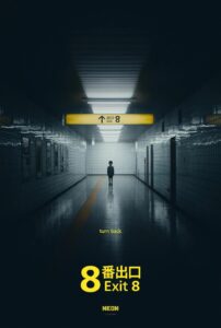Exit 8 (2024)