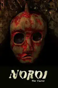 Noroi The Curse (2005)